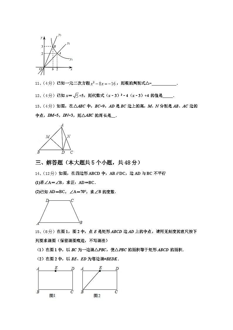 2024-2025学年河南省洛阳市李村一中学数学九年级第一学期开学学业水平测试模拟试题【含答案】03