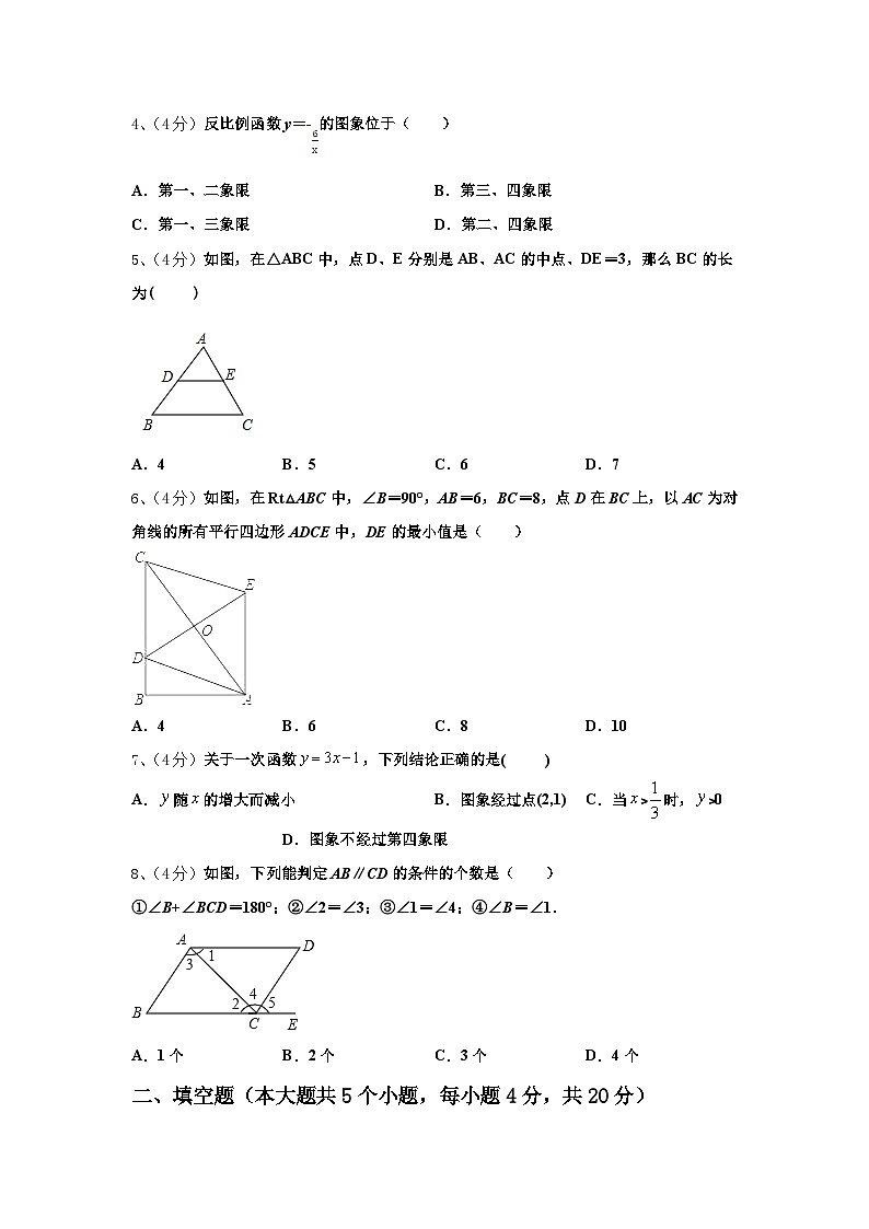 2024-2025学年河南省洛阳市汝阳县数学九年级第一学期开学调研模拟试题【含答案】第2页