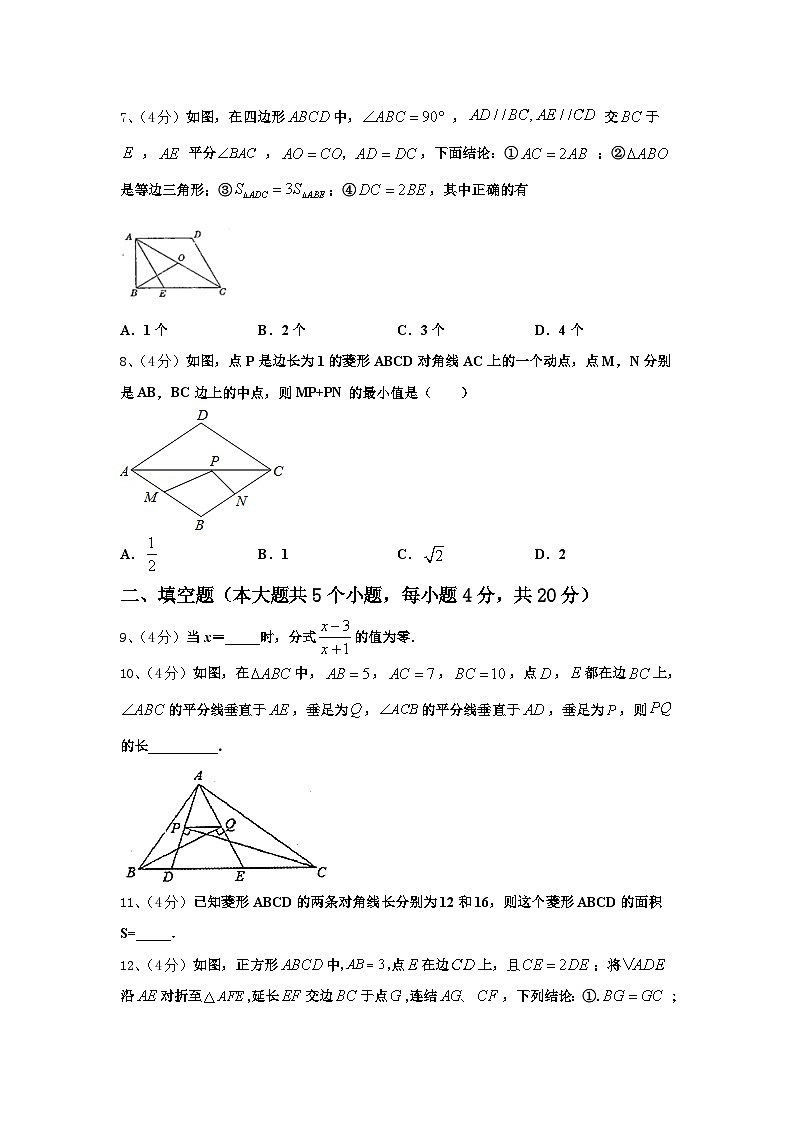 2024-2025学年河南省漯河市召陵区九年级数学第一学期开学检测模拟试题【含答案】03