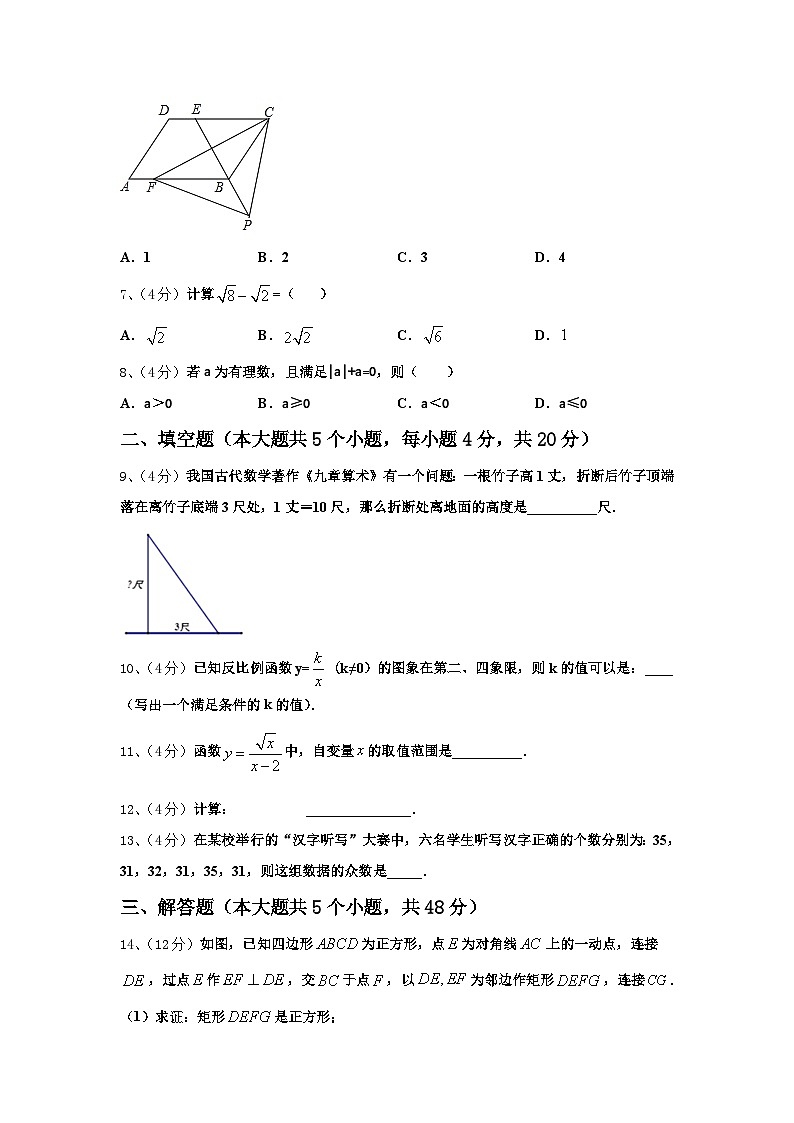 2024-2025学年河南省南阳华龙中学数学九上开学统考试题【含答案】第2页