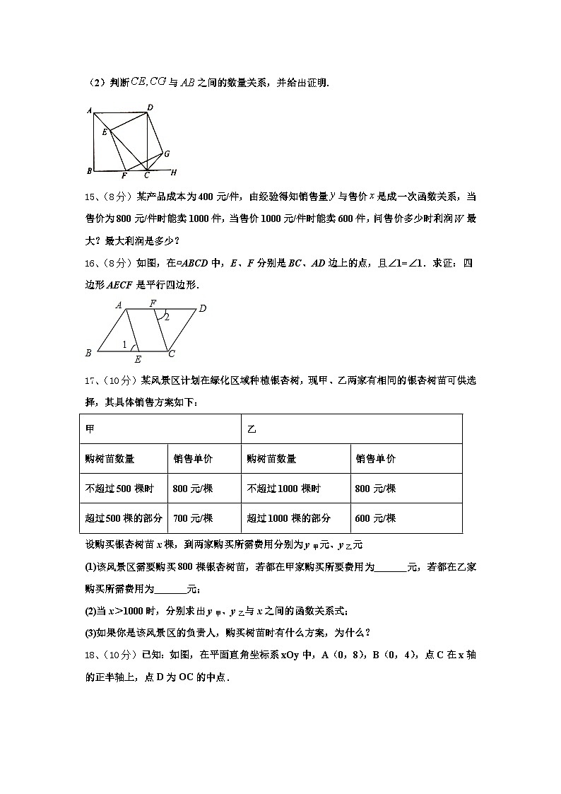 2024-2025学年河南省南阳华龙中学数学九上开学统考试题【含答案】第3页