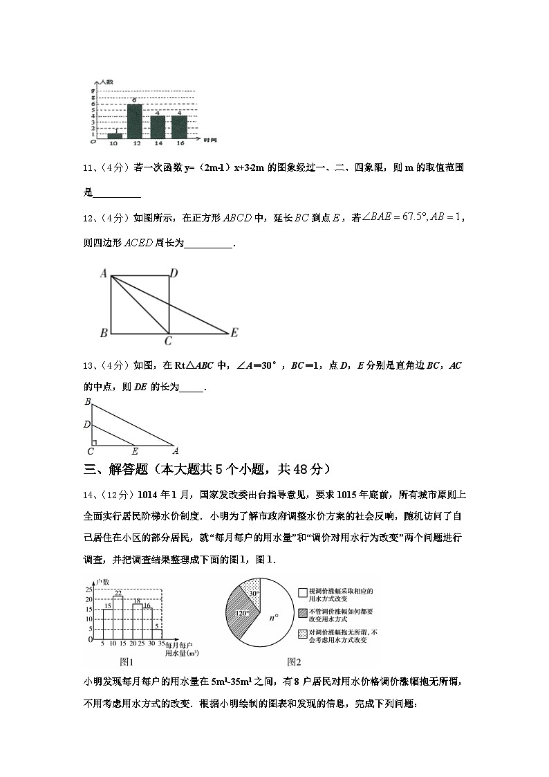 2024-2025学年河南省南阳市第十三中学九上数学开学考试模拟试题【含答案】第3页