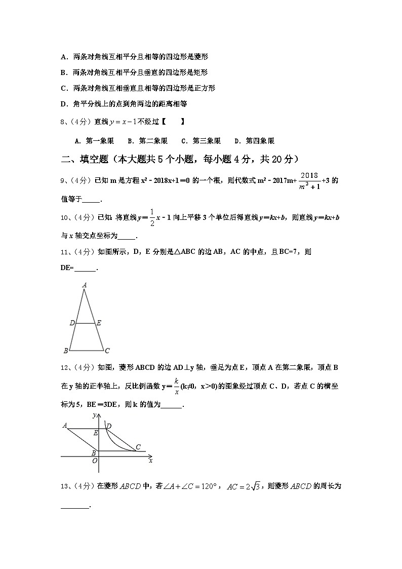 2024-2025学年河南省南阳市南召县数学九上开学质量跟踪监视模拟试题【含答案】第2页