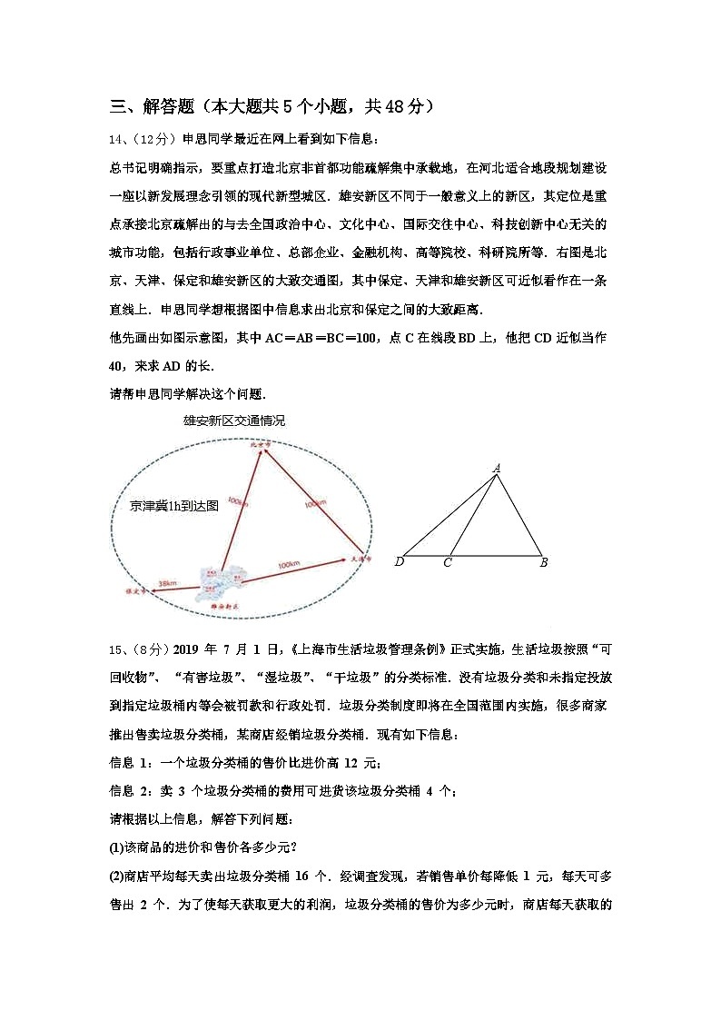 2024-2025学年河南省南阳市南召县数学九上开学质量跟踪监视模拟试题【含答案】第3页