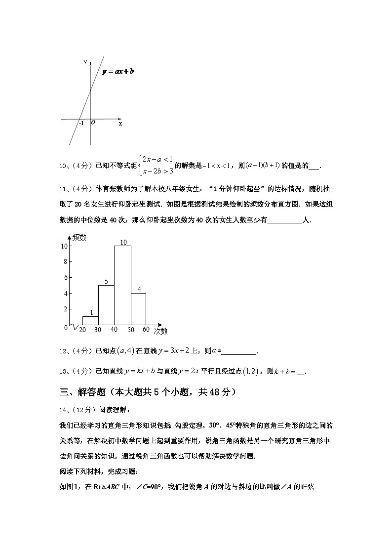 2024-2025学年河南省平顶山九年级数学第一学期开学检测试题【含答案】03