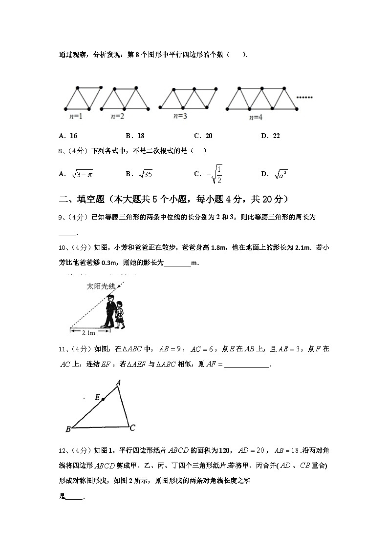 2024-2025学年河南省平顶山汝州市九上数学开学考试模拟试题【含答案】第2页