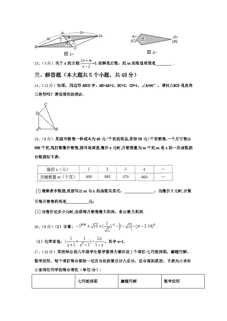 2024-2025学年河南省平顶山汝州市九上数学开学考试模拟试题【含答案】第3页