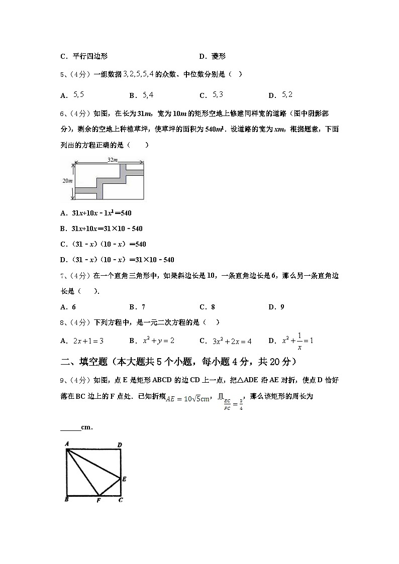 2024-2025学年河南省平顶山市叶县九年级数学第一学期开学复习检测试题【含答案】第2页