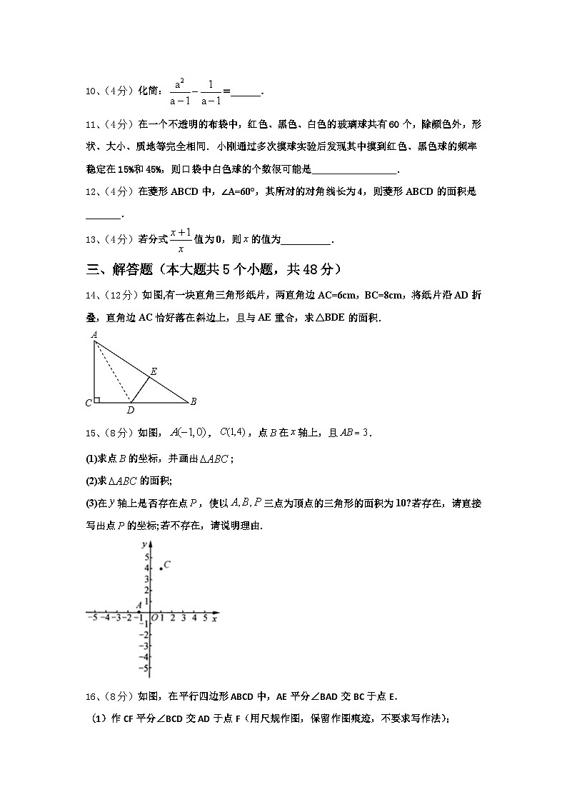 2024-2025学年河南省平顶山市叶县九年级数学第一学期开学复习检测试题【含答案】第3页