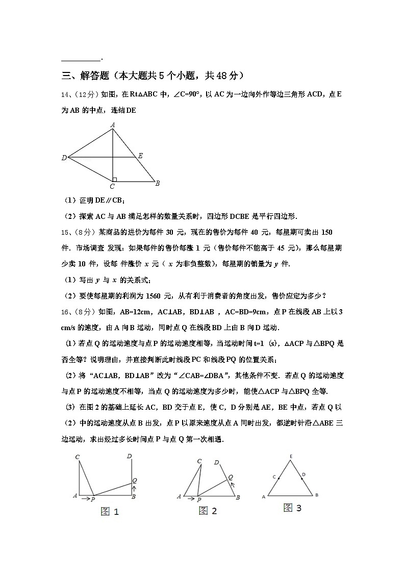 2024-2025学年河南省濮阳市油田实验学校数学九上开学监测试题【含答案】第3页