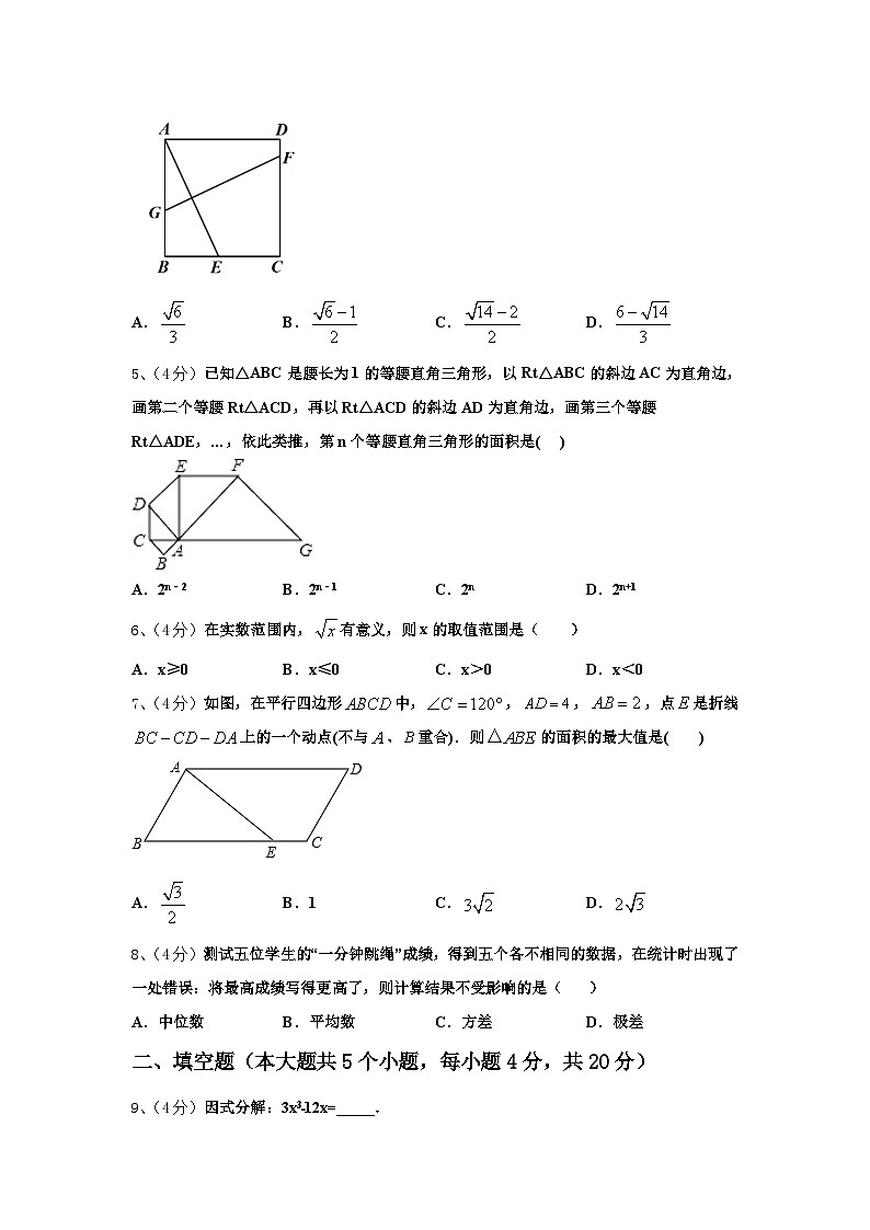 2024-2025学年河南省濮阳县区联考九上数学开学达标检测模拟试题【含答案】02
