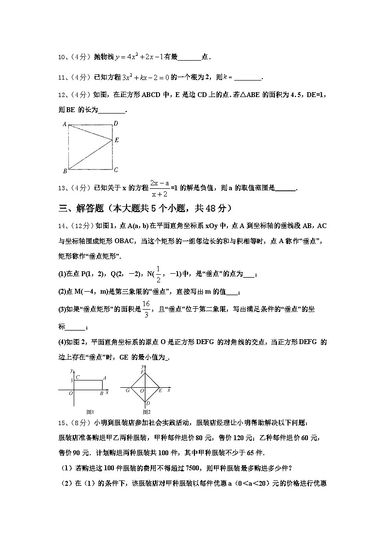 2024-2025学年河南省濮阳县区联考九上数学开学达标检测模拟试题【含答案】03