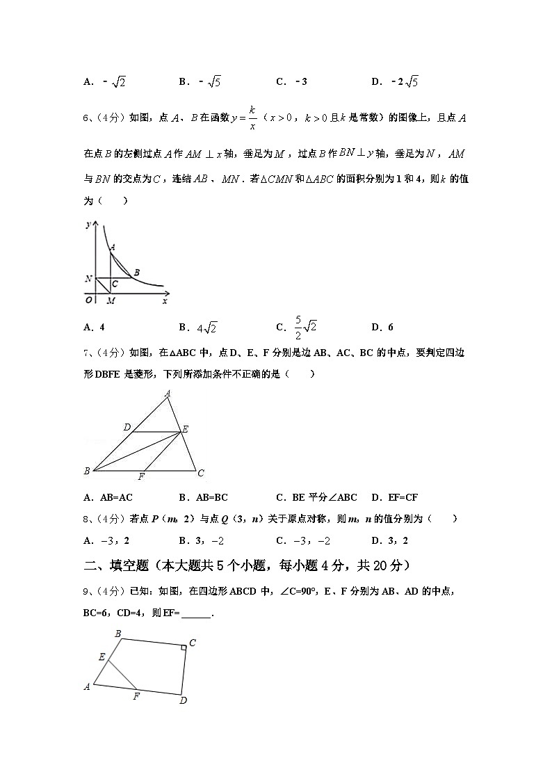 2024-2025学年河南省汝州数学九上开学经典模拟试题【含答案】第2页