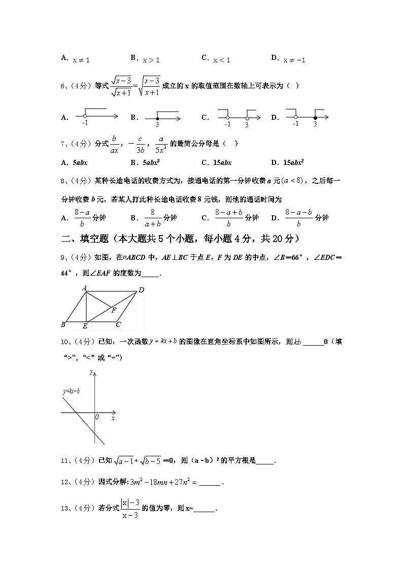 2024-2025学年河南省实验中学数学九年级第一学期开学复习检测试题【含答案】02