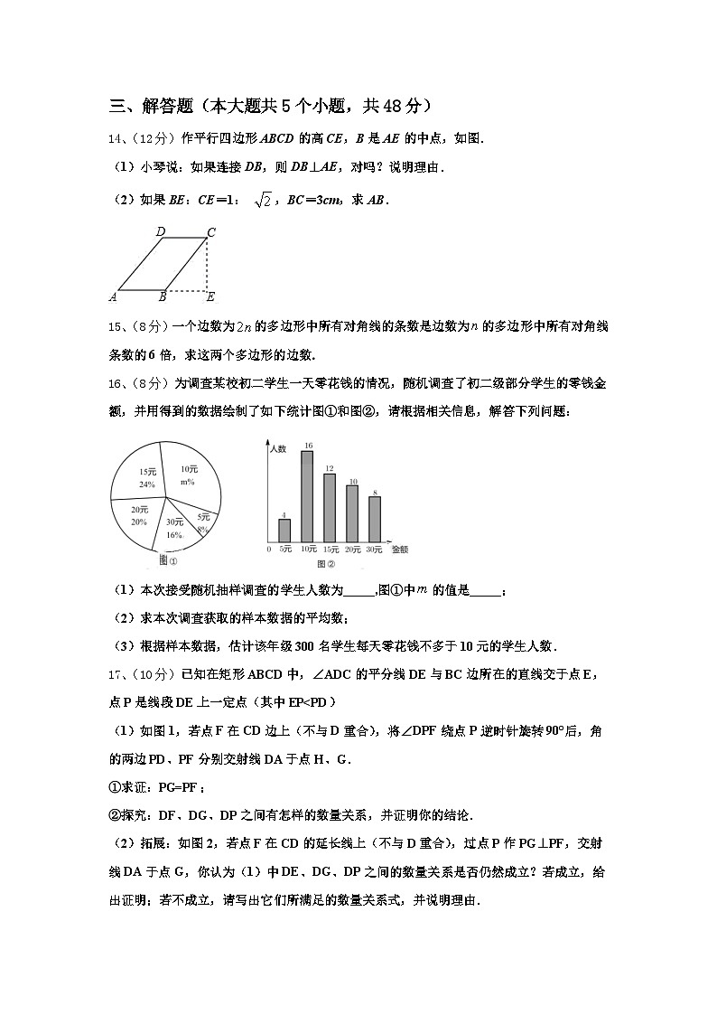 2024-2025学年河南省实验中学数学九年级第一学期开学复习检测试题【含答案】03