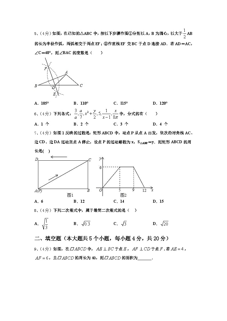2024-2025学年河南省数学九上开学质量检测模拟试题【含答案】第2页