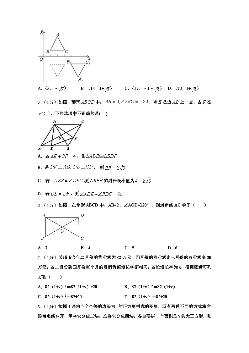 2024-2025学年河南省新乡七中九年级数学第一学期开学经典试题【含答案】第2页