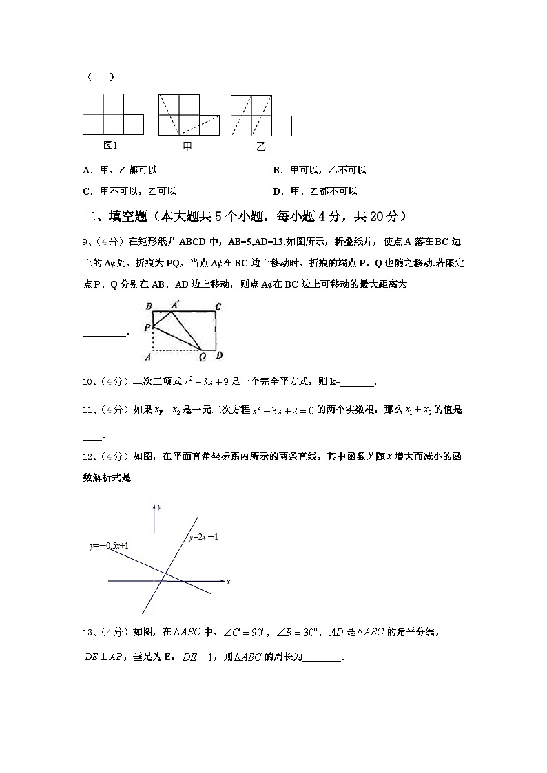 2024-2025学年河南省新乡七中九年级数学第一学期开学经典试题【含答案】第3页
