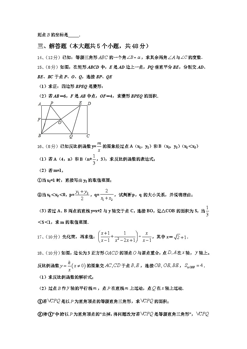 2024-2025学年河南省新野县数学九年级第一学期开学学业质量监测模拟试题【含答案】第3页