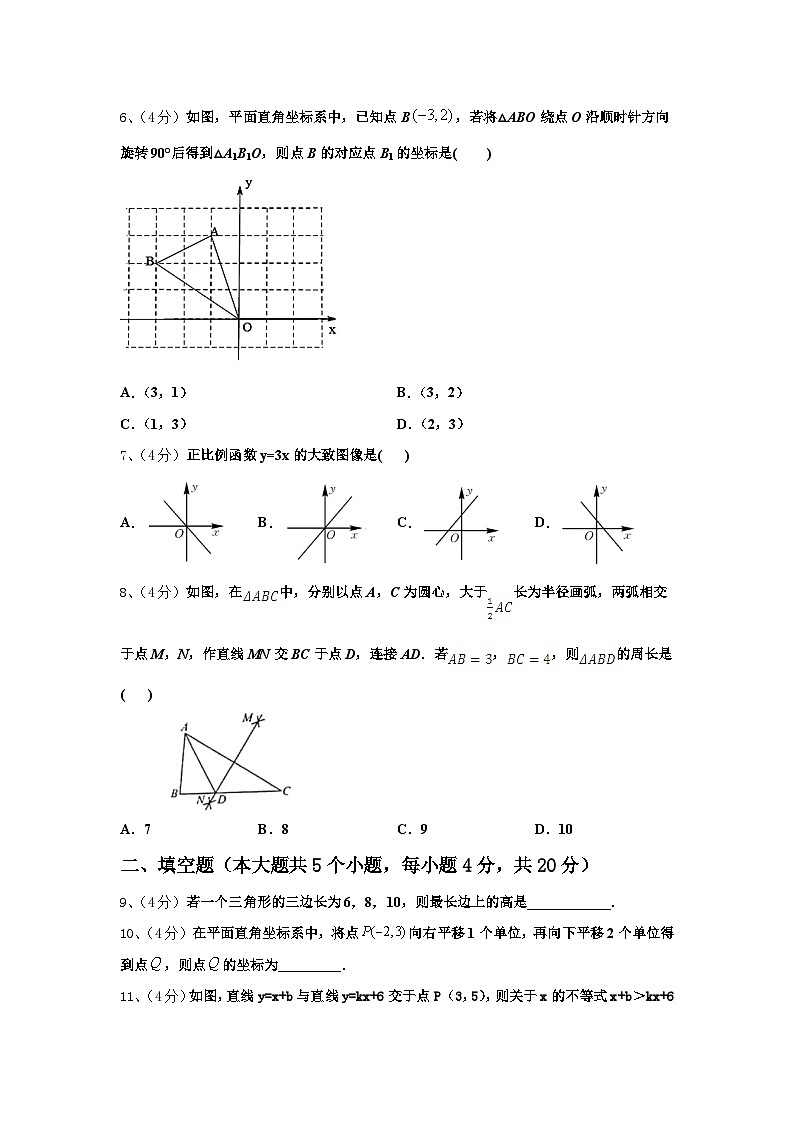 2024-2025学年河南省偃师市数学九年级第一学期开学复习检测试题【含答案】第2页