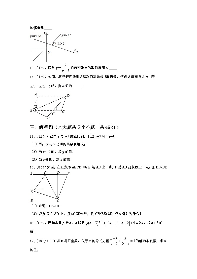2024-2025学年河南省偃师市数学九年级第一学期开学复习检测试题【含答案】第3页