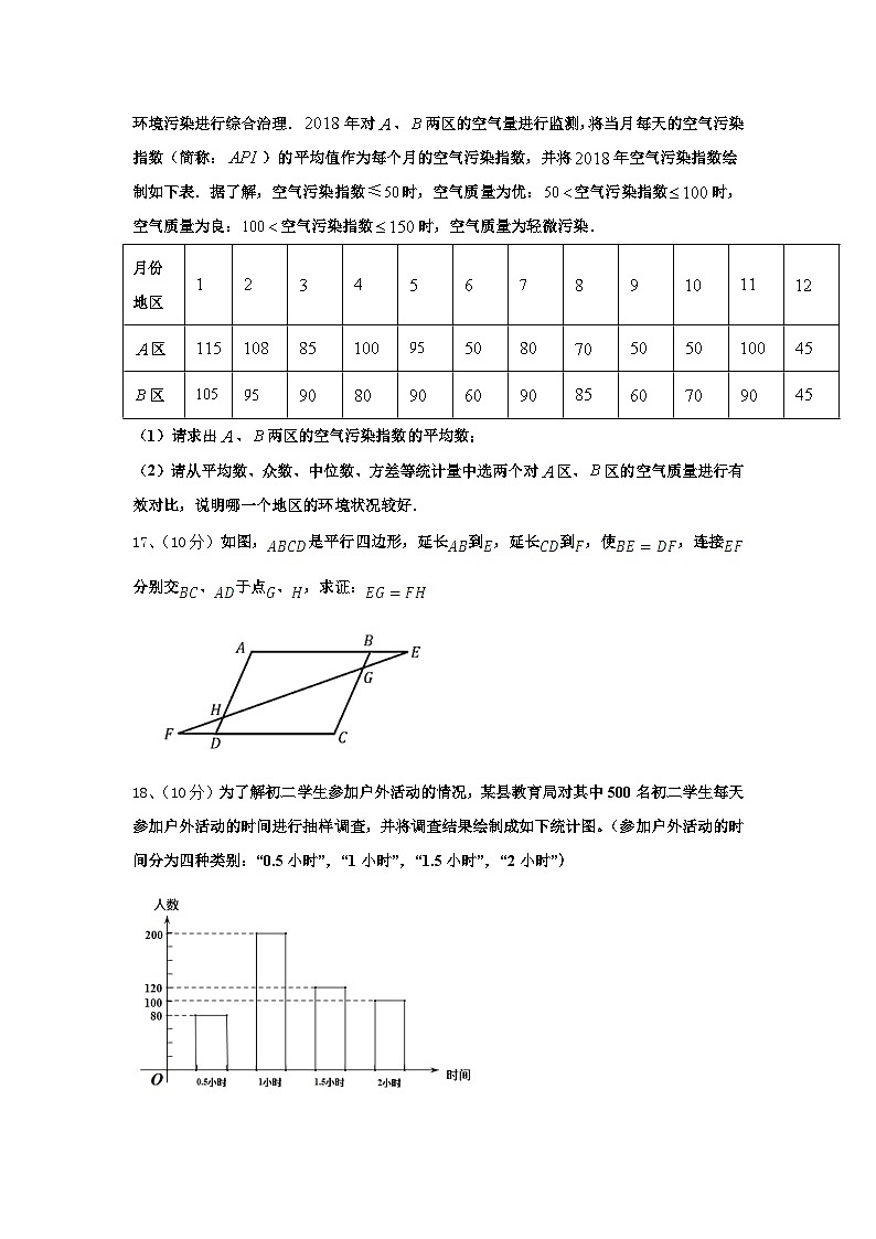 2024-2025学年河南省原阳县九年级数学第一学期开学预测试题【含答案】第3页