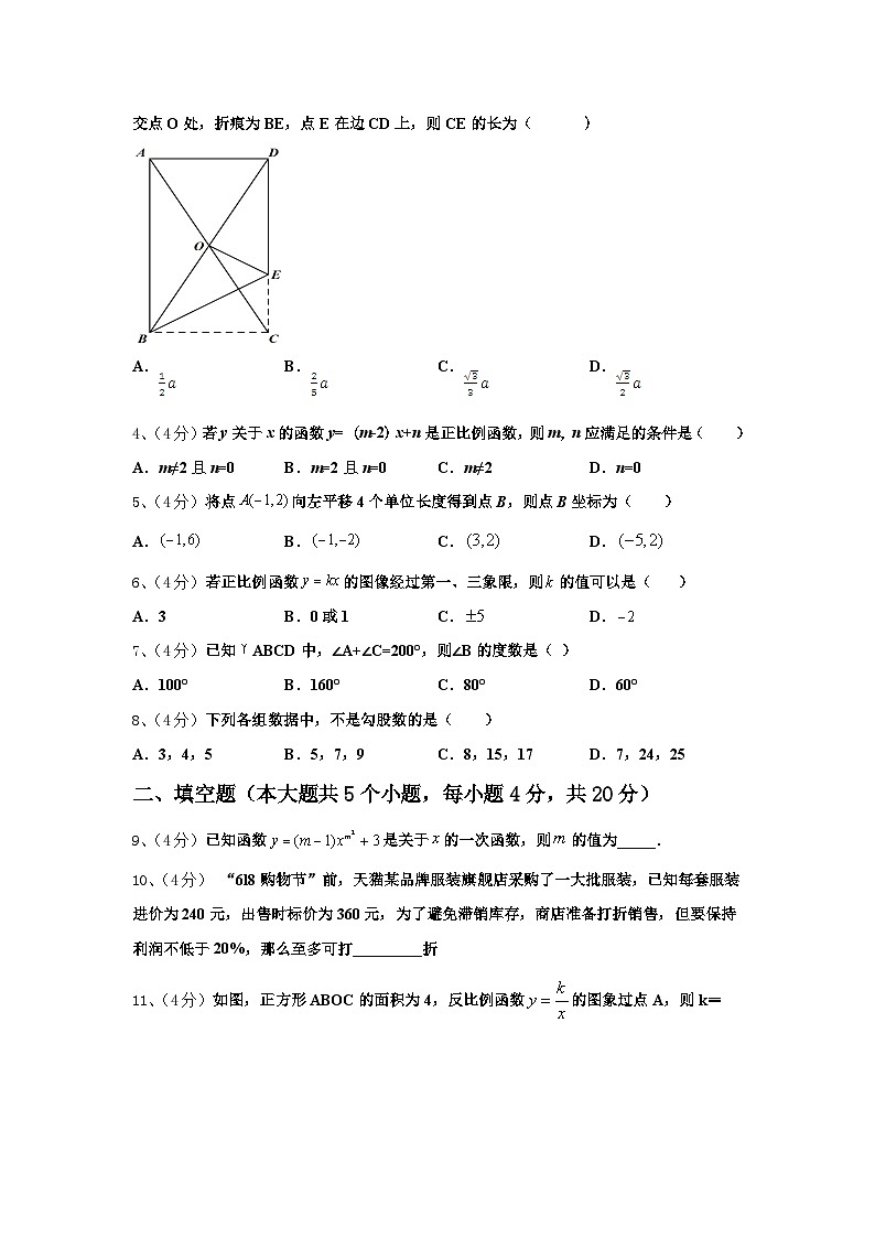 2024-2025学年河南省郑州市枫杨外国语九年级数学第一学期开学教学质量检测模拟试题【含答案】02