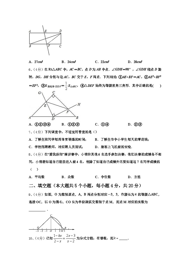 2024-2025学年河南省郑州市名校数学九年级第一学期开学达标检测模拟试题【含答案】02