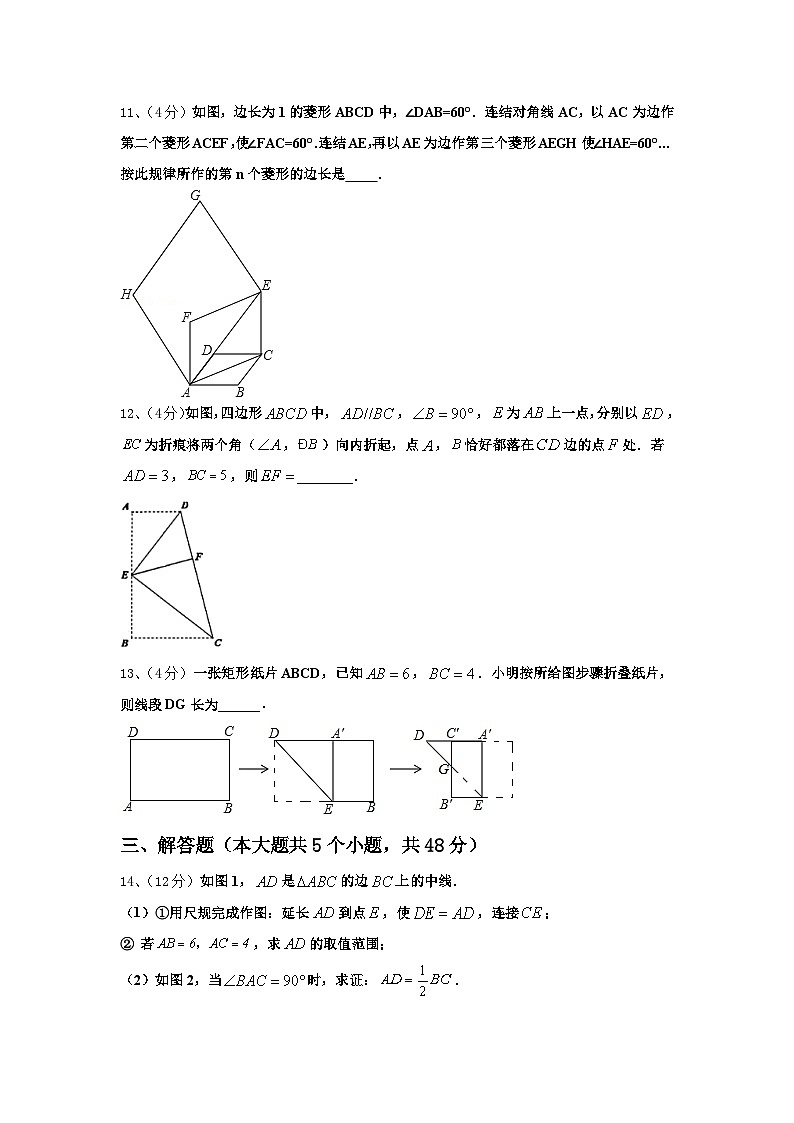2024-2025学年河南省郑州市名校数学九年级第一学期开学达标检测模拟试题【含答案】03