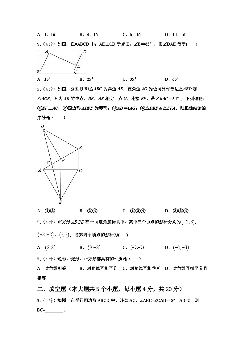 2024-2025学年河南省郑州市七十三中学九上数学开学综合测试试题【含答案】第2页