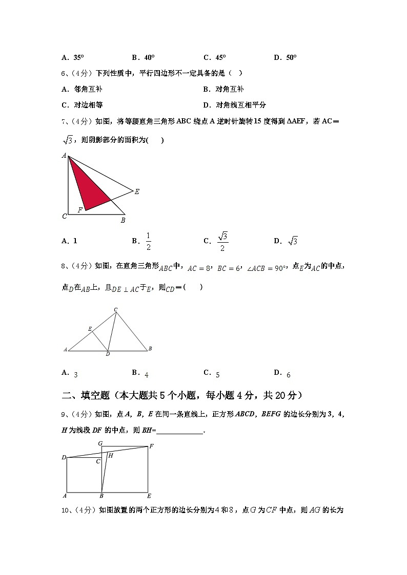 2024-2025学年河南省郑州市新密市九上数学开学达标检测试题【含答案】第2页