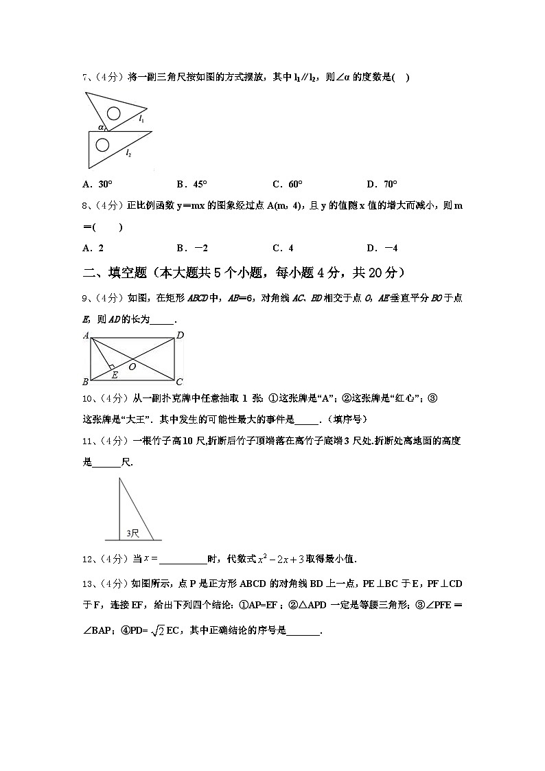 2024-2025学年河南省郑州市郑州枫杨外国语学校数学九年级第一学期开学学业质量监测试题【含答案】第2页