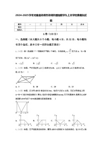 2024-2025学年河南省郑州市郑州外国语数学九上开学经典模拟试题【含答案】