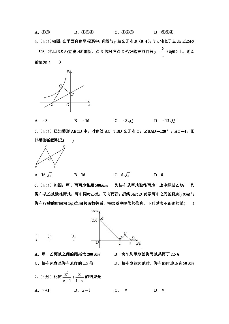 2024-2025学年河南省周口市第十初级中学九上数学开学联考模拟试题【含答案】第2页