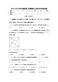 2024-2025学年河南省周口市淮阳县九上数学开学检测试题【含答案】