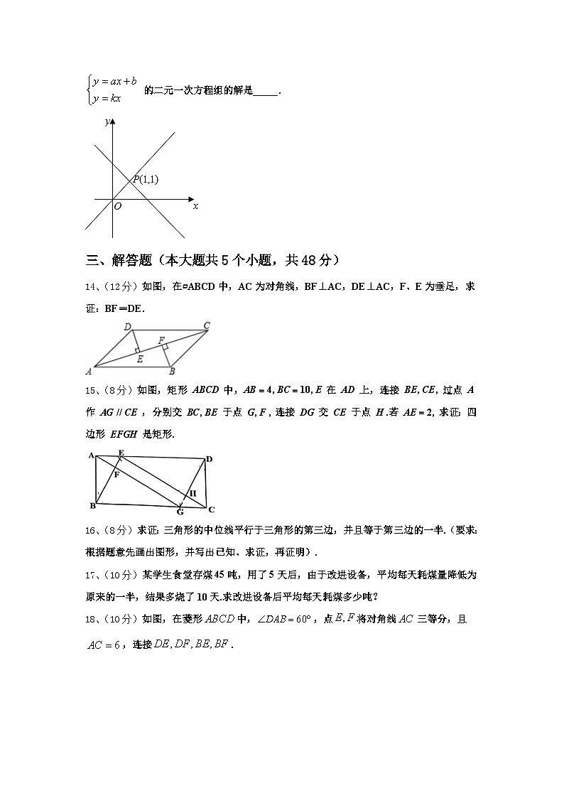 2024-2025学年河南省周口市淮阳县九上数学开学检测试题【含答案】03