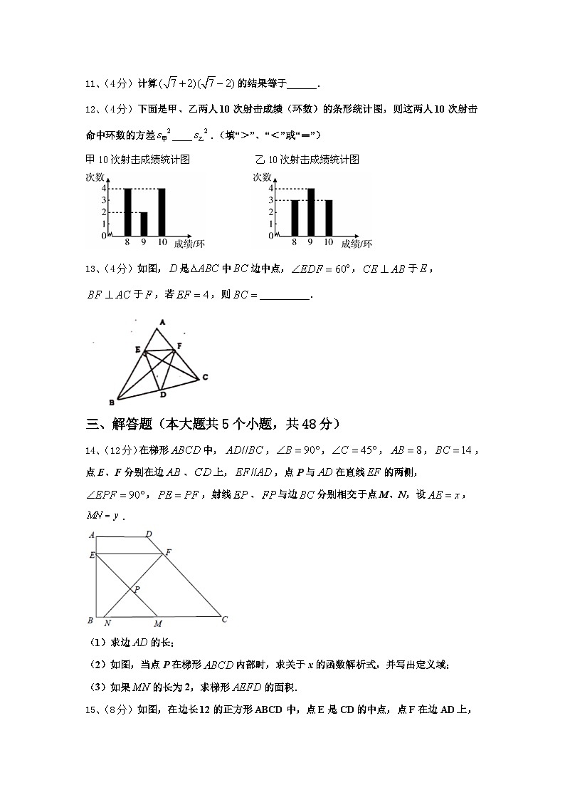 2024-2025学年河南省驻马店市驿城区胡庙乡第一中学数学九上开学联考试题【含答案】第3页