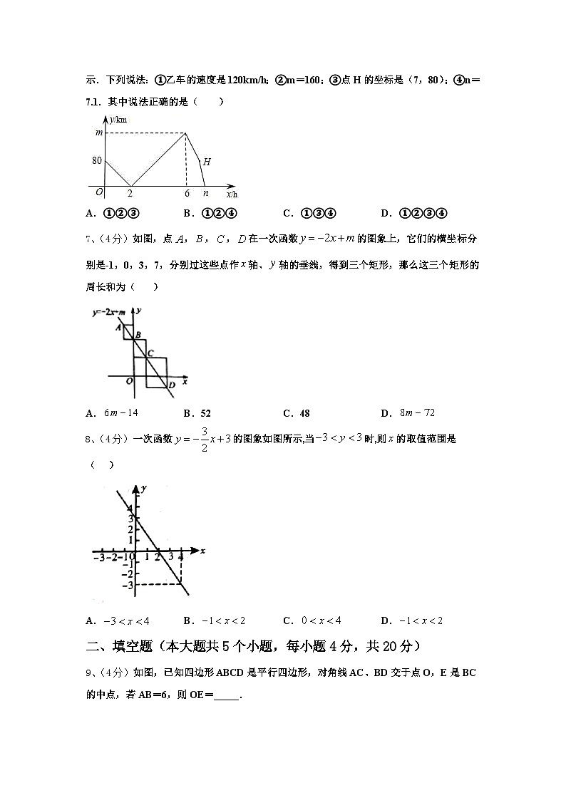 2024-2025学年鹤岗市重点中学九年级数学第一学期开学考试模拟试题【含答案】02
