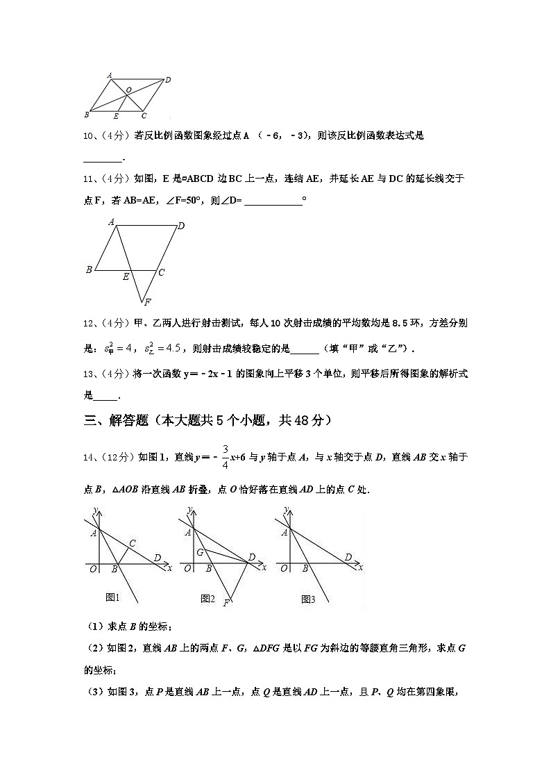 2024-2025学年鹤岗市重点中学九年级数学第一学期开学考试模拟试题【含答案】03