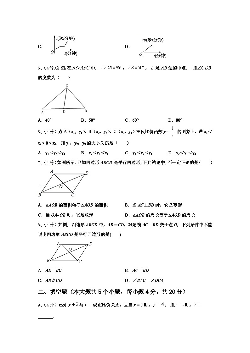 2024-2025学年黑龙江大庆市三站中学九上数学开学质量检测试题【含答案】第2页