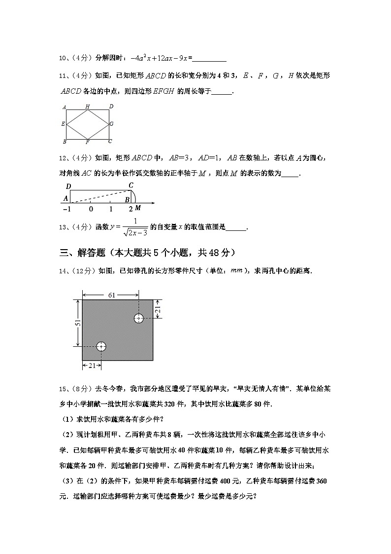 2024-2025学年黑龙江大庆市三站中学九上数学开学质量检测试题【含答案】第3页