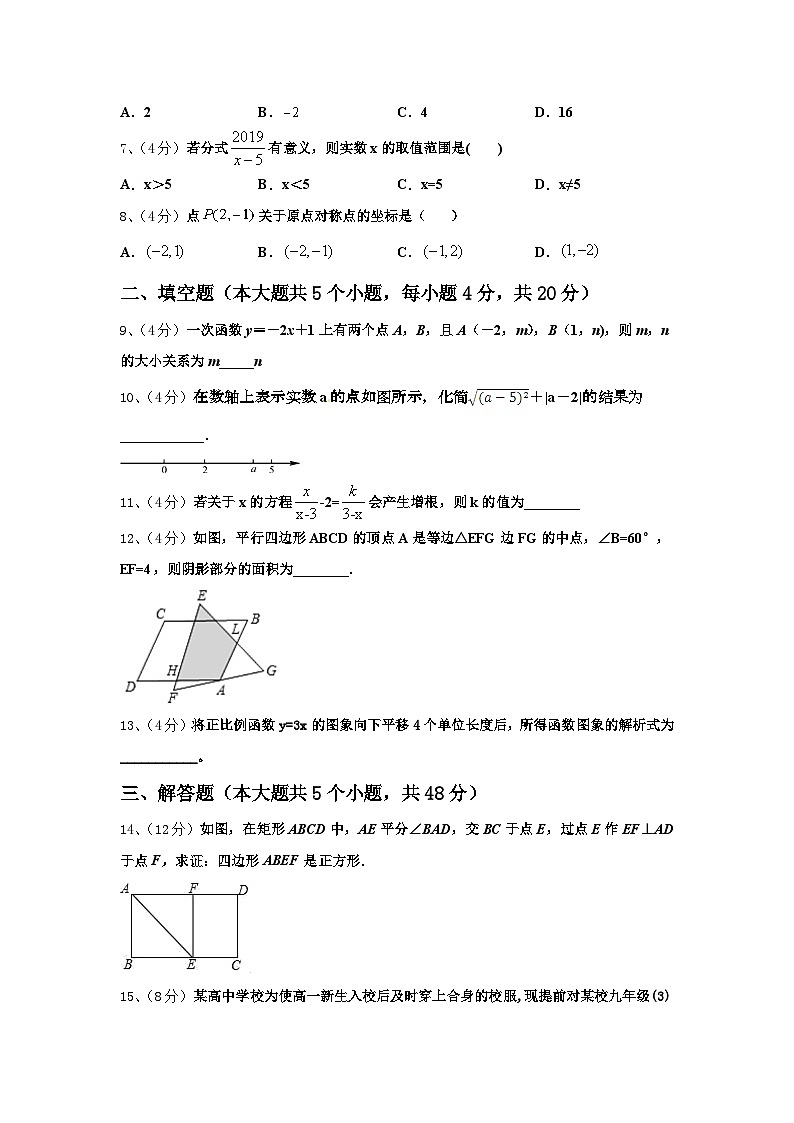 2024-2025学年黑龙江佳木斯市建三江农垦管理局15学校数学九上开学调研模拟试题【含答案】第2页