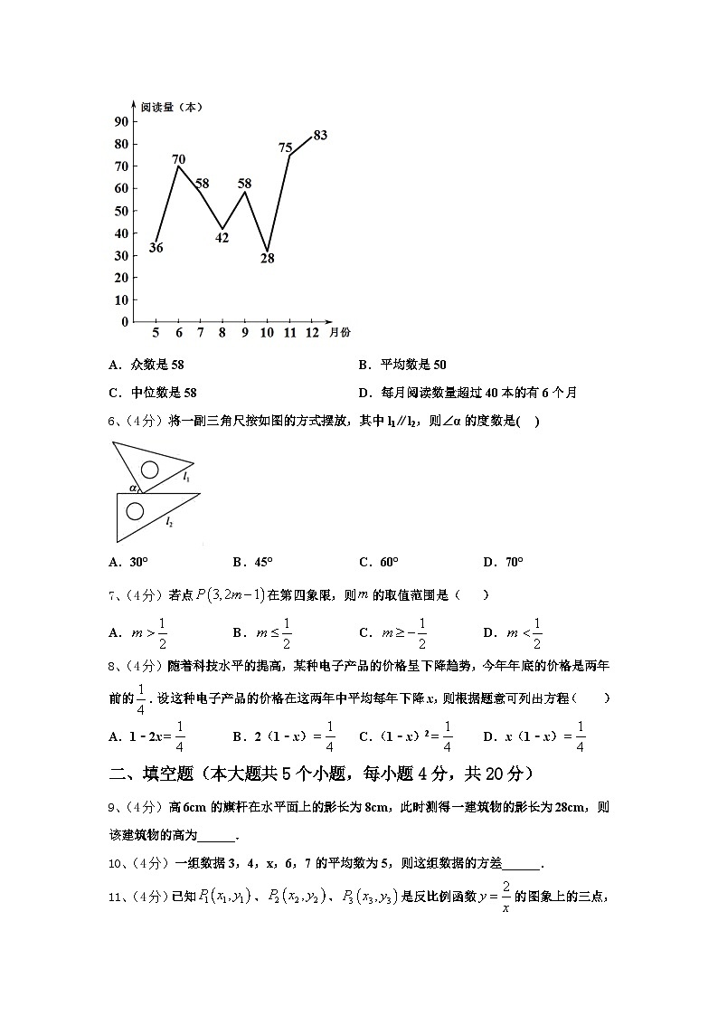 2024-2025学年黑龙江齐齐哈尔市建华区九上数学开学经典模拟试题【含答案】第2页