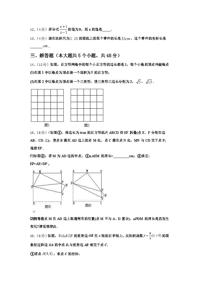 2024-2025学年黑龙江省大庆市肇源县第四中学九上数学开学联考试题【含答案】第3页
