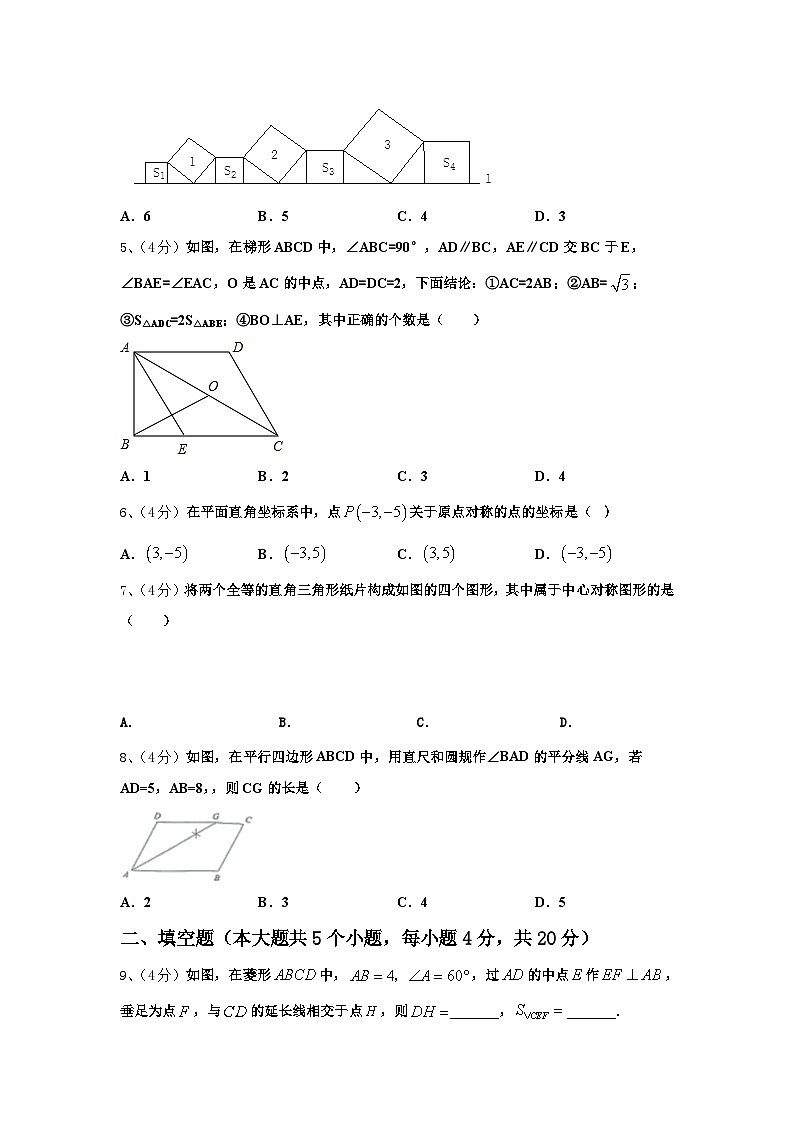 2024-2025学年黑龙江省大庆市肇州实验中学九上数学开学监测试题【含答案】第2页