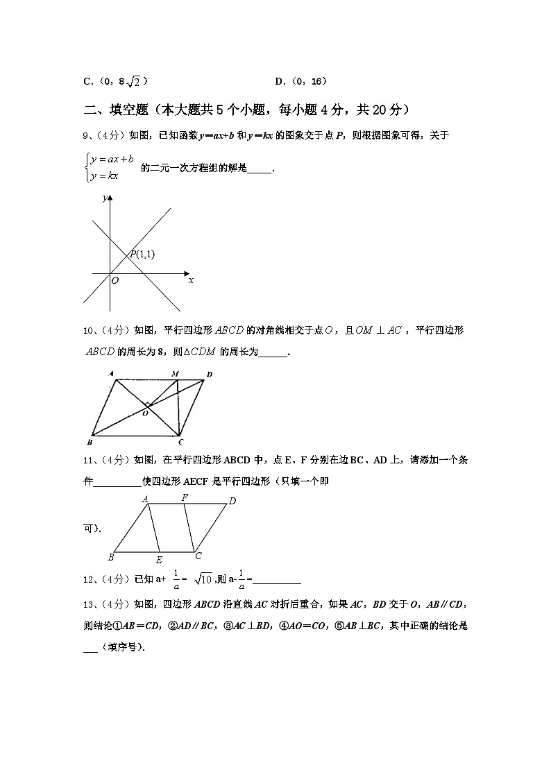 2024-2025学年黑龙江省大兴安岭数学九年级第一学期开学达标检测试题【含答案】第3页