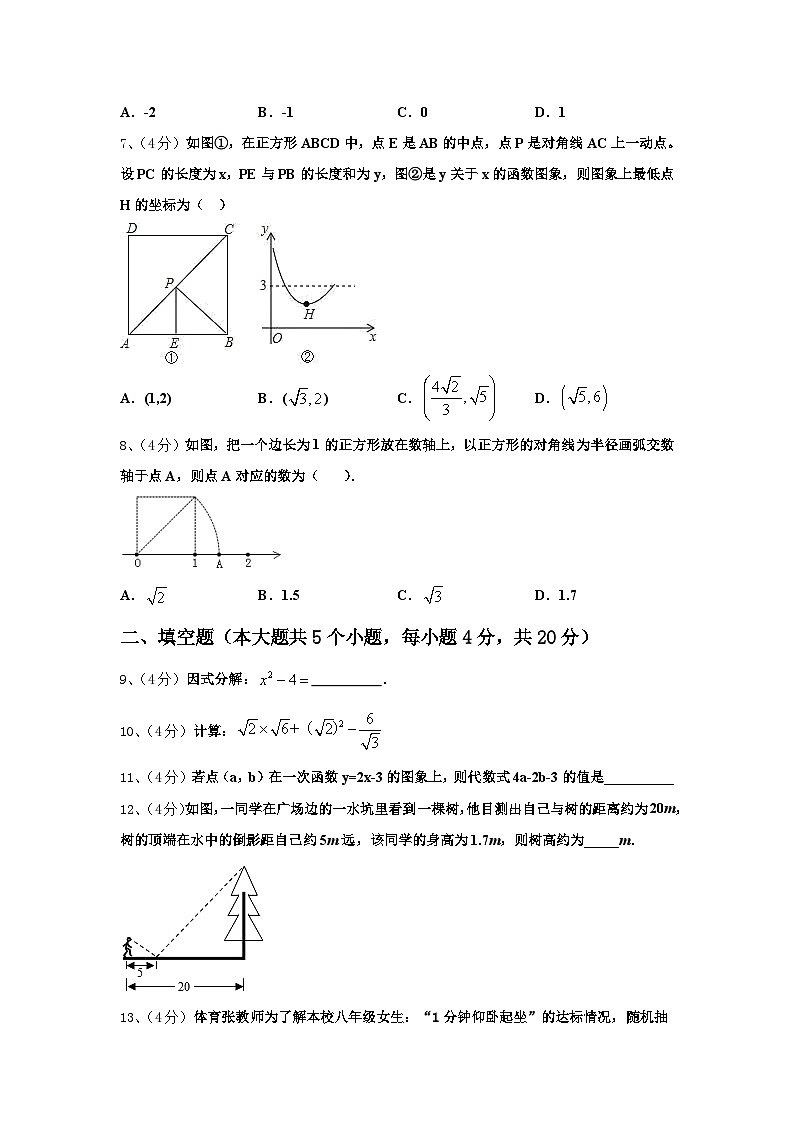 2024-2025学年黑龙江省哈尔滨道里区七校联考九上数学开学考试试题【含答案】第2页