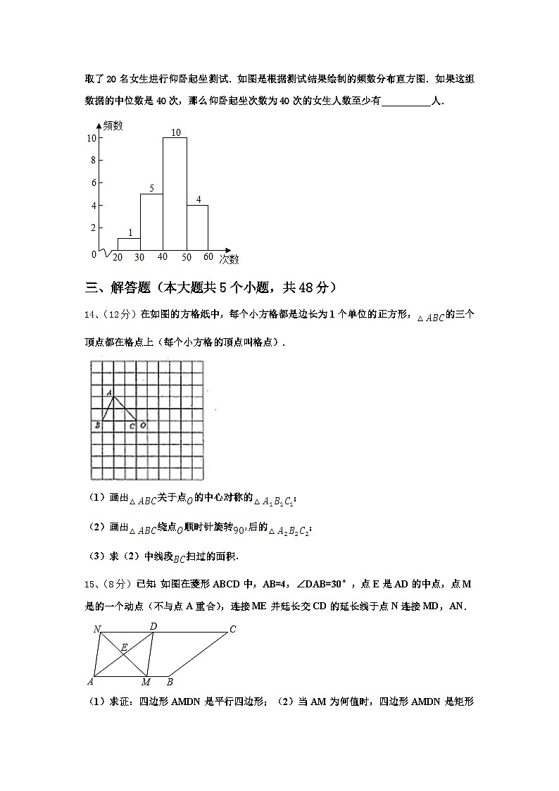 2024-2025学年黑龙江省哈尔滨道里区七校联考九上数学开学考试试题【含答案】第3页
