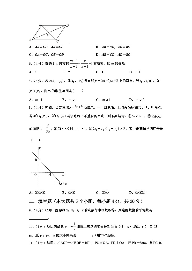 2024-2025学年黑龙江省哈尔滨市阿城区九上数学开学检测模拟试题【含答案】第2页