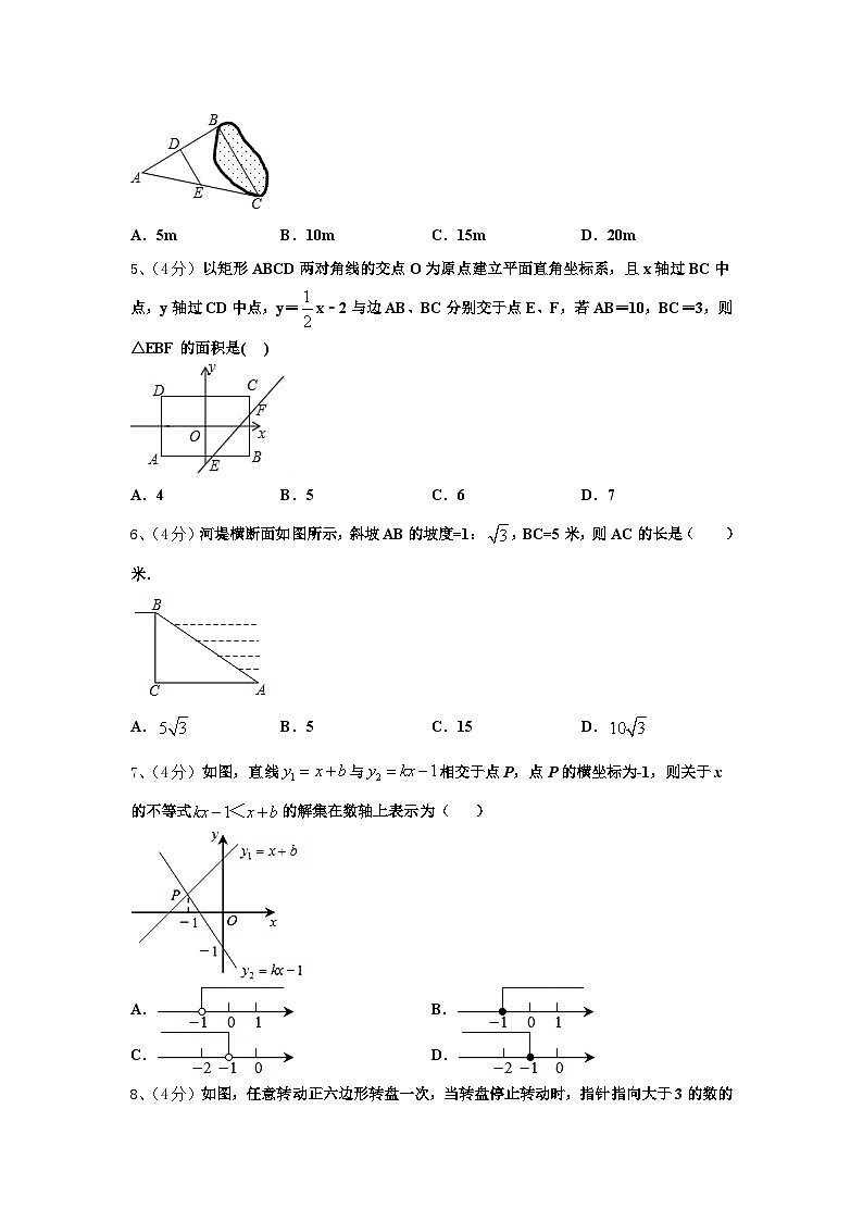 2024-2025学年黑龙江省哈尔滨市巴彦县数学九年级第一学期开学经典试题【含答案】第2页